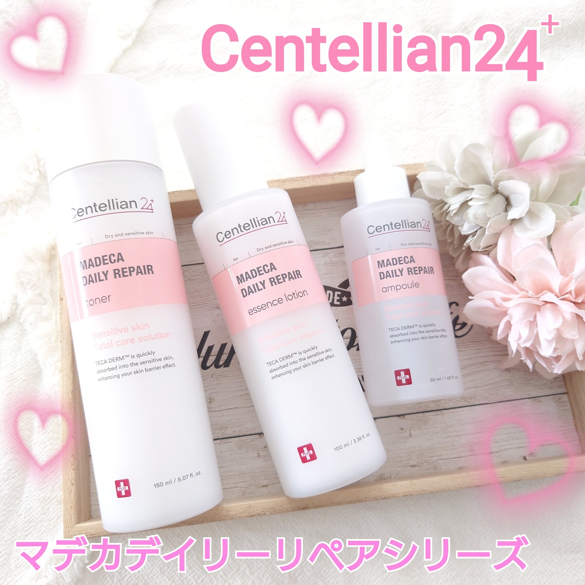 マデカデイリーリペアトナー/センテリアン24/化粧水を使ったクチコミ（1枚目）