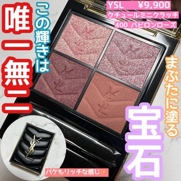 クチュール ミニ クラッチ/YVES SAINT LAURENT BEAUTE/アイシャドウパレットを使ったクチコミ（1枚目）