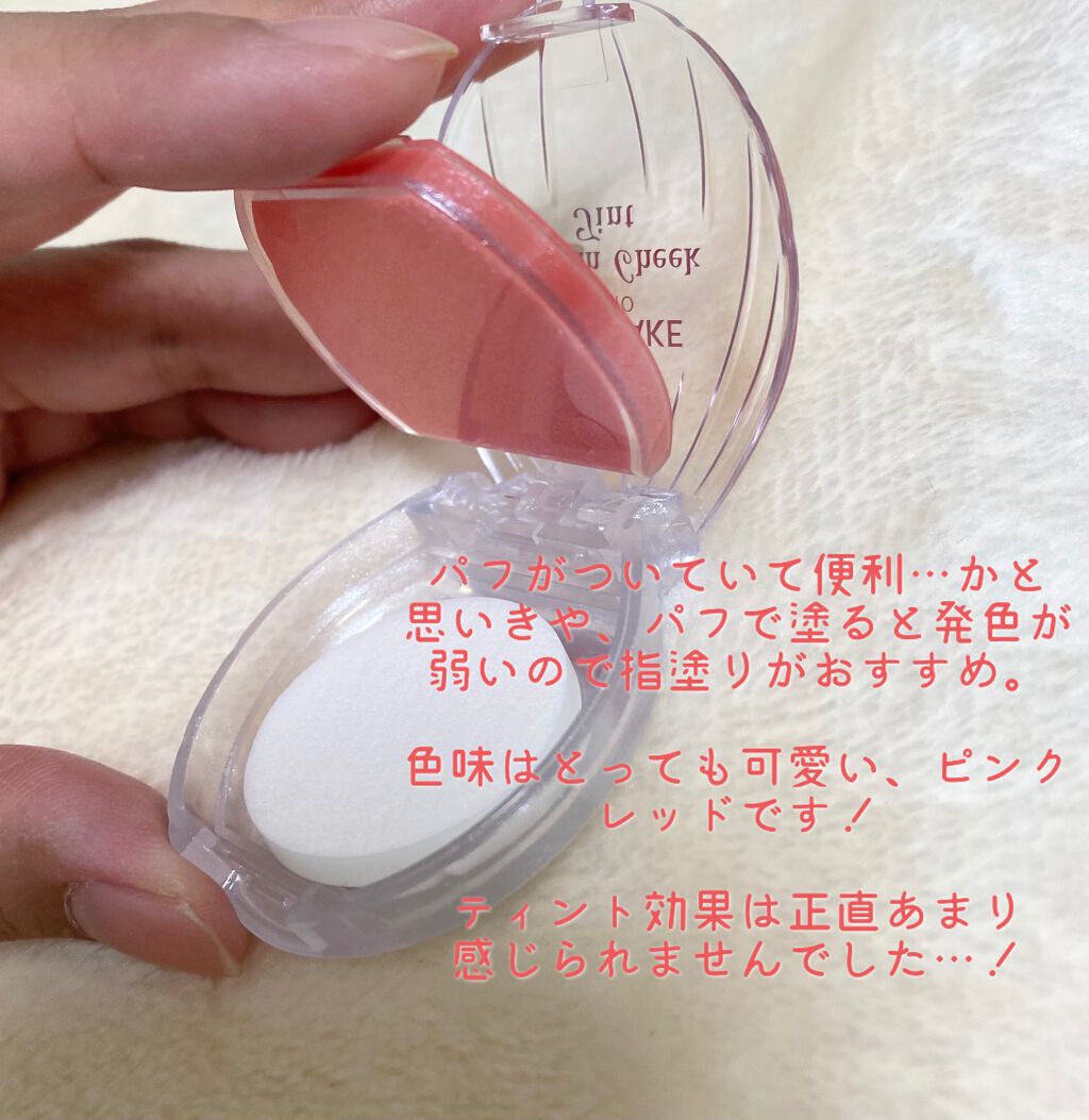 クリームチーク ティント/キャンメイク/ジェル・クリームチークを使ったクチコミ(2枚目)