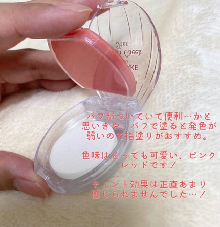 クリームチーク ティント 05 オレンジピューレ/キャンメイク/ジェル・クリームチークの画像