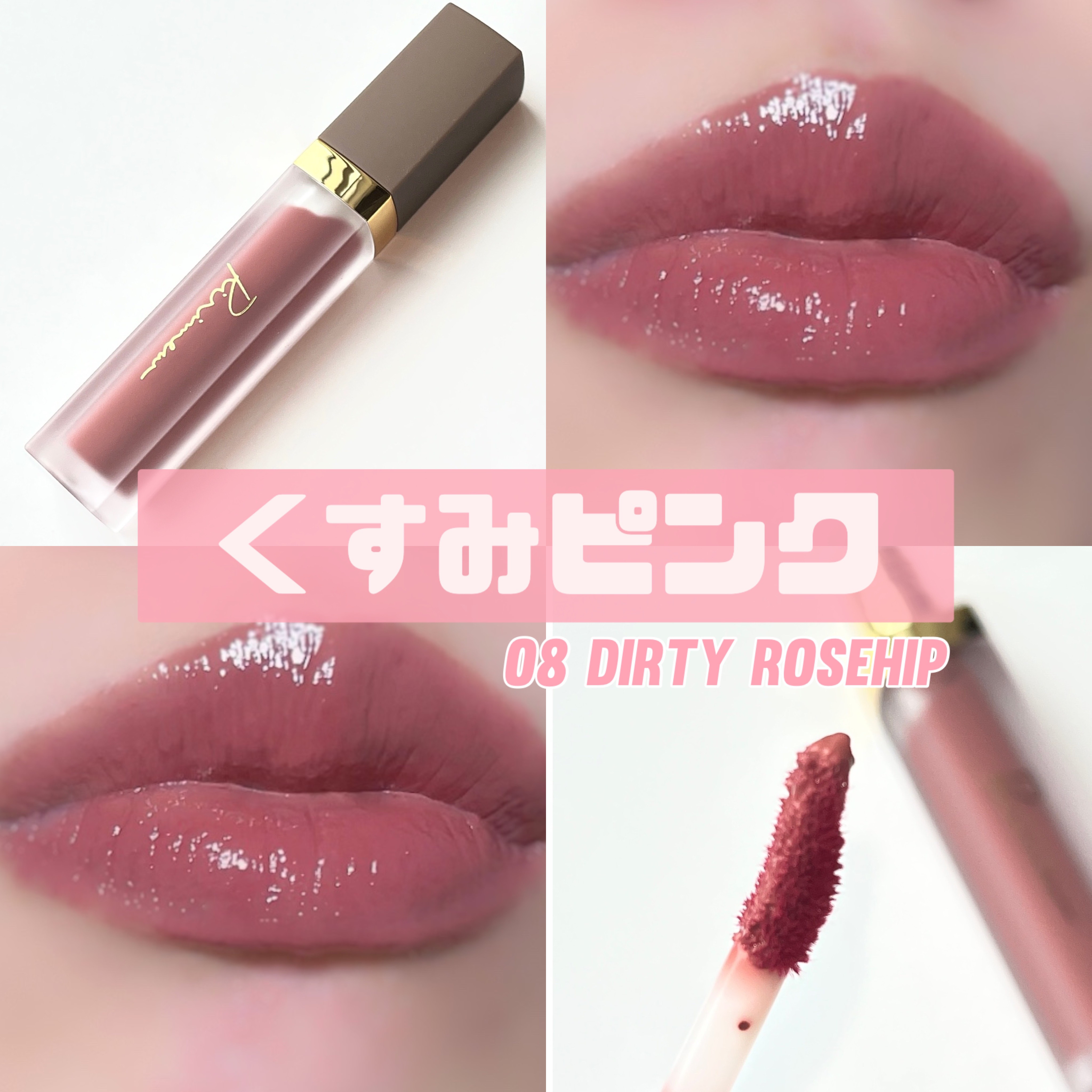 センシュアルフィックスティント/Ririmew/リップティントを使ったクチコミ（1枚目）