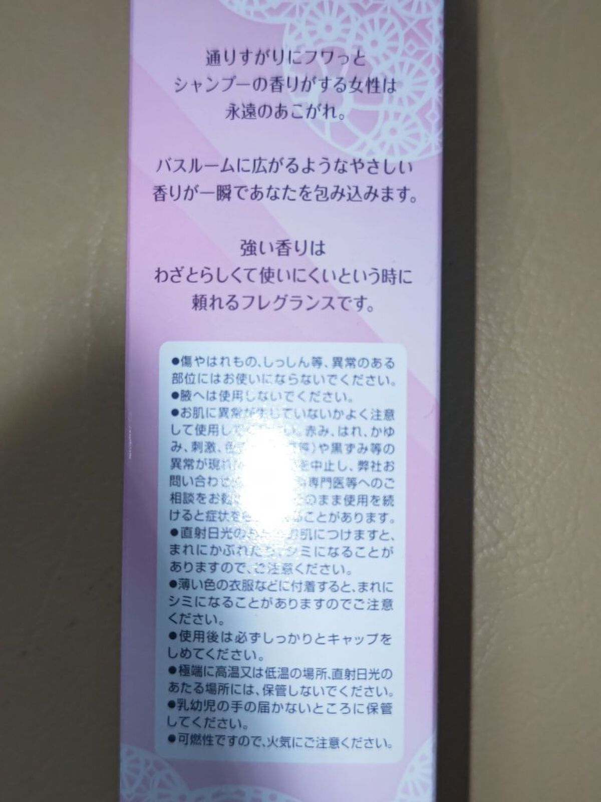 ボディミスト ピュアシャンプーの香り【パッケージリニューアル】/フィアンセ/香水(レディース)を使ったクチコミ（2枚目）