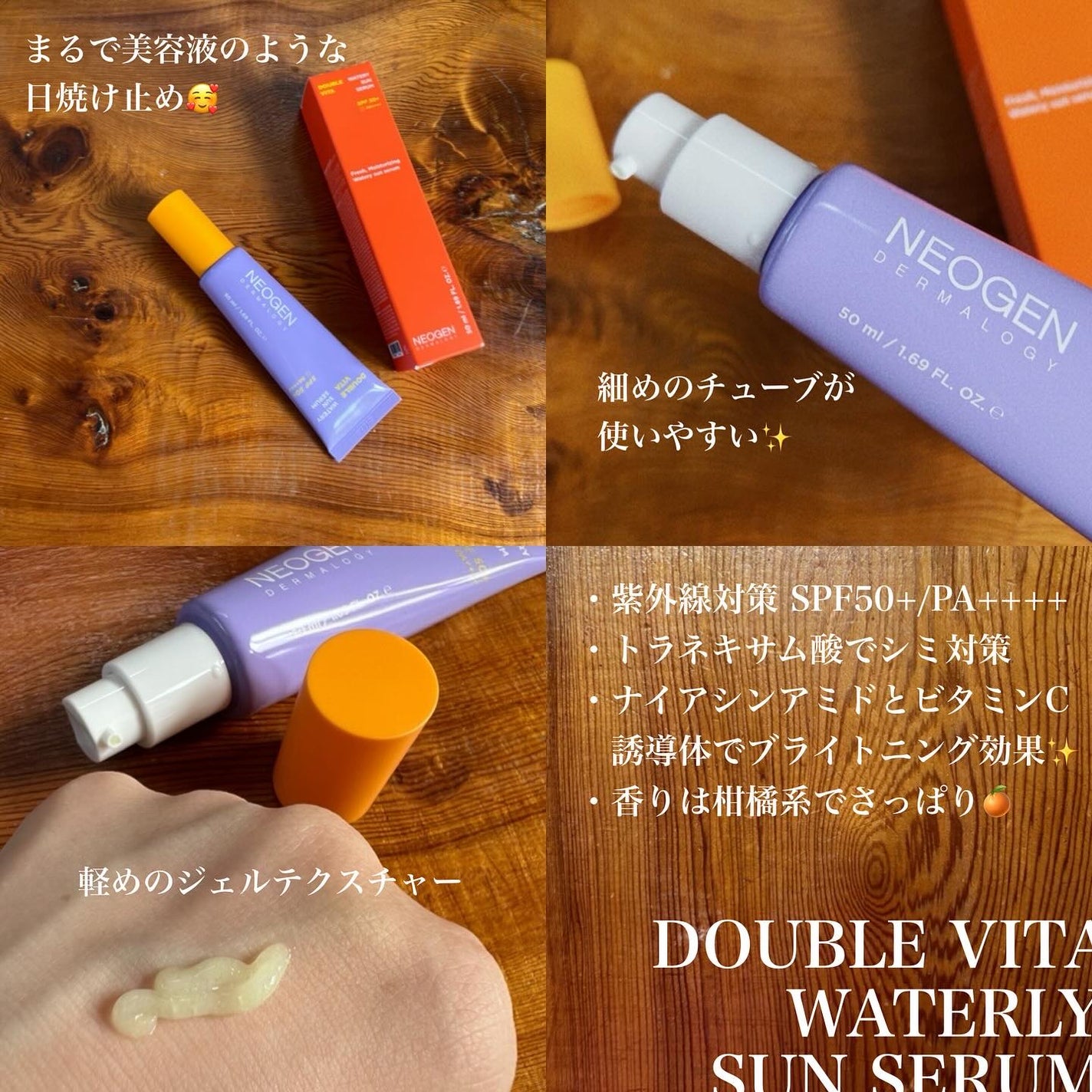 ダブルビタスポットトーニングセラム/NEOGEN/美容液を使ったクチコミ(4枚目)