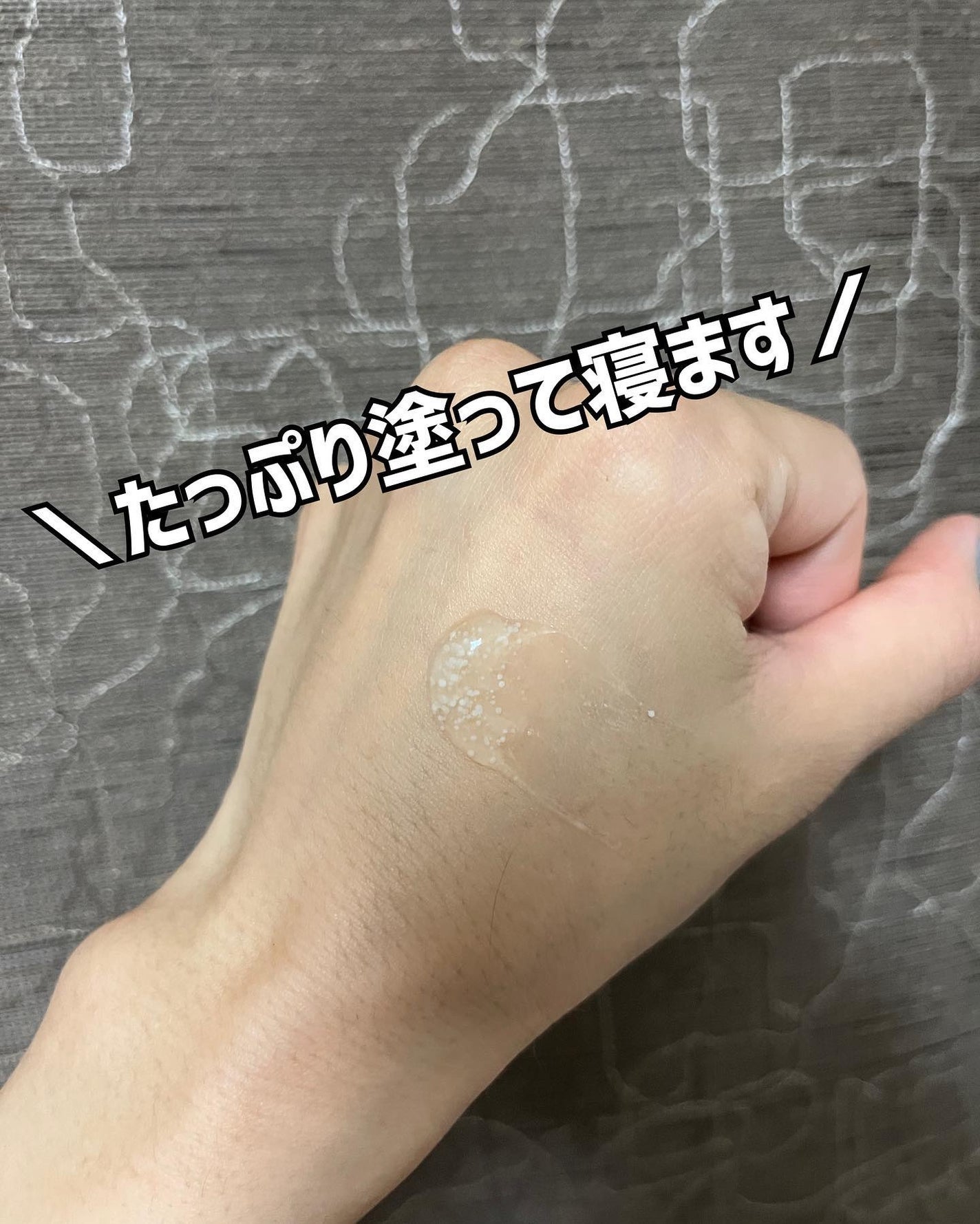 アロマティック スリーピングマスク/BAUM/フェイスクリームを使ったクチコミ(7枚目)