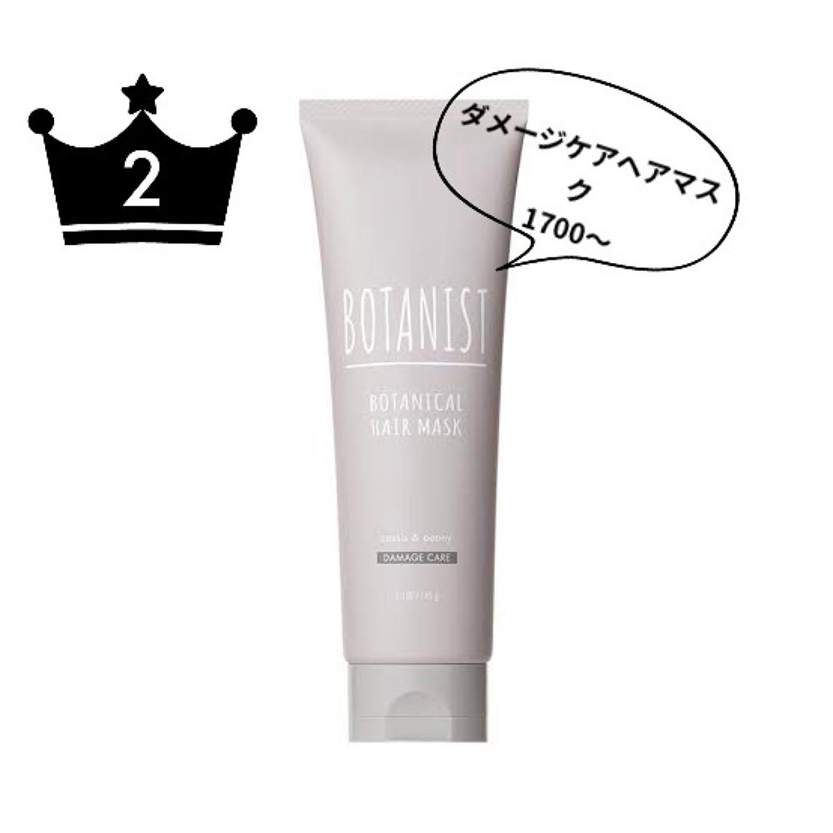 桜咲 on LIPS 「オススメ ☆ヘアオイル&ヘアパック☆私のオススメはBOTANI..」(2枚目)