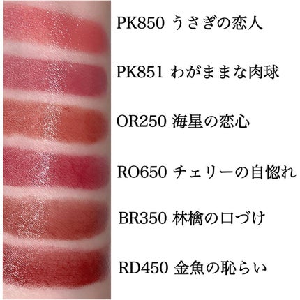 ネンマクフェイク ルージュ/Visée/口紅を使ったクチコミ(4枚目)