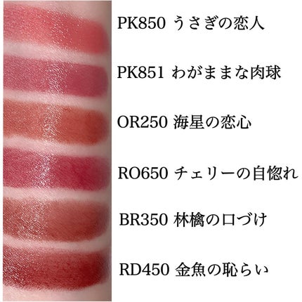 ネンマクフェイク ルージュ/Visée/口紅を使ったクチコミ(4枚目)