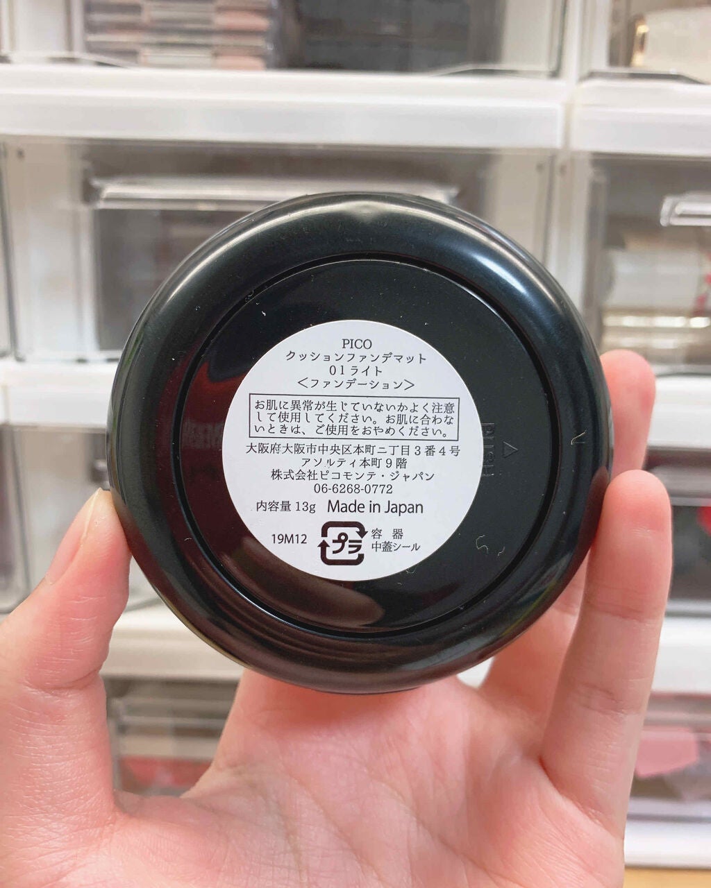オールインワンクッションファンデーション/ピコモンテ/クッションファンデーションを使ったクチコミ(2枚目)