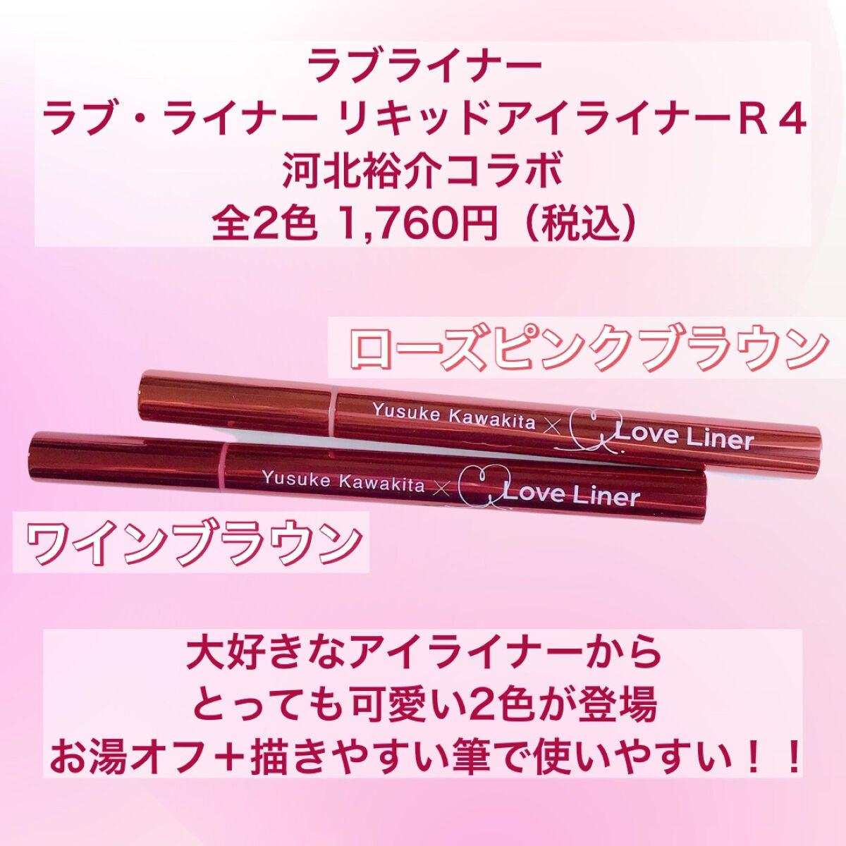 リキッドアイライナーR4/ラブ・ライナー/リキッドアイライナーを使ったクチコミ(2枚目)