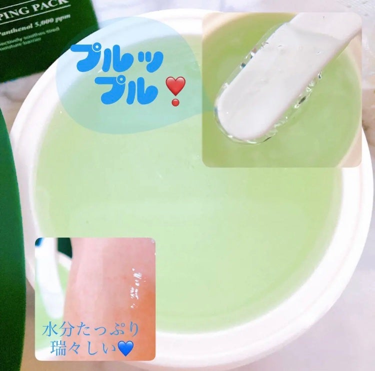 シカパンテノールスリーピングパック/SNP/フェイスクリームを使ったクチコミ(3枚目)