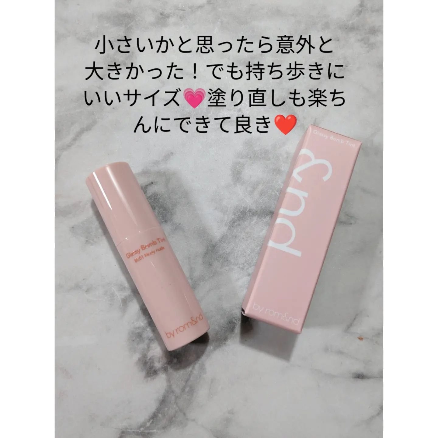 アンドバイロムアンド　グラッシーボムティント BE01 ヌーディーヌード/&nd by rom&nd/リップティントを使ったクチコミ（2枚目）