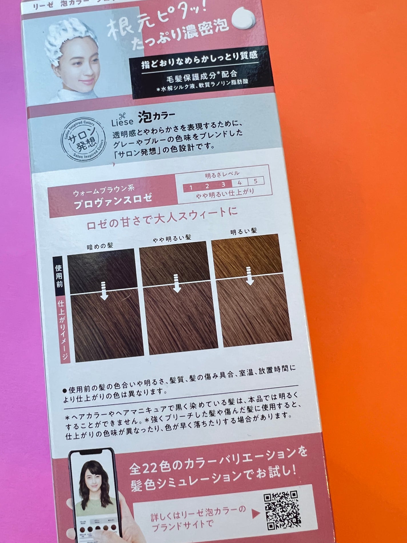 泡カラー/リーゼ/ヘアカラーを使ったクチコミ(3枚目)