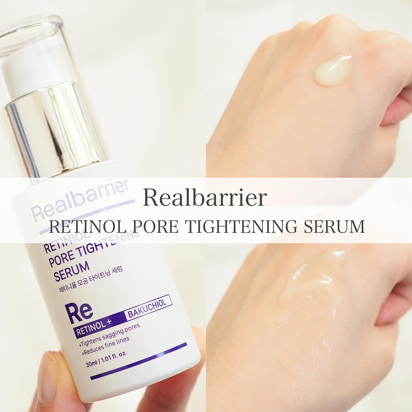 レチ二オールポアタイトニングセラム/Real Barrier/美容液を使ったクチコミ（1枚目）