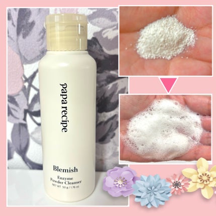 ブレミッシュ 酵素 洗顔パウダー/PAPA RECIPE/洗顔パウダーを使ったクチコミ(1枚目)