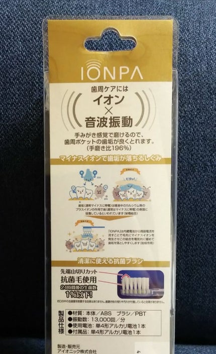 マイナスイオン歯ブラシ/KISS YOU/歯ブラシを使ったクチコミ(4枚目)