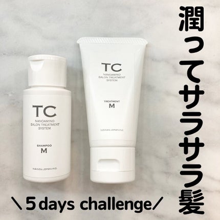 TCシャンプー/トリートメントS/TC/サロンシャンプーを使ったクチコミ(1枚目)