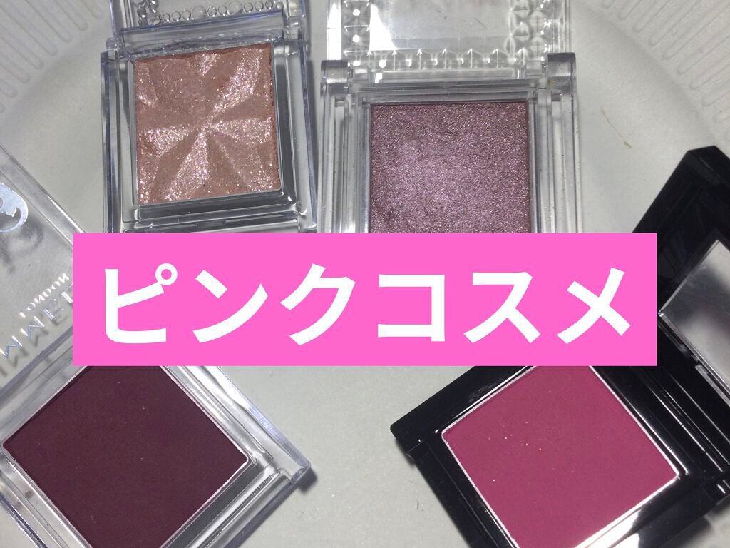 ヴィセ アヴァン シングルアイカラー/Visée/単色アイシャドウを使ったクチコミ(1枚目)