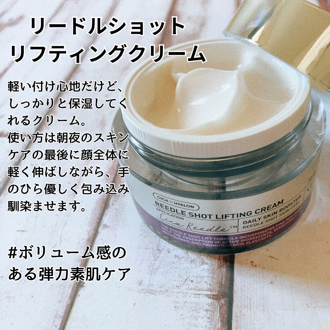 リードルショット300/VT/美容液を使ったクチコミ(4枚目)