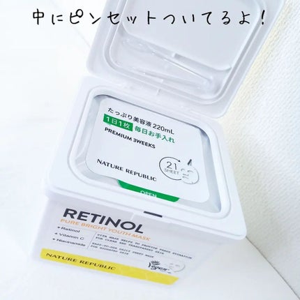 キューブマスク レチノール/ネイチャーリパブリック/シートマスク・パックを使ったクチコミ(3枚目)