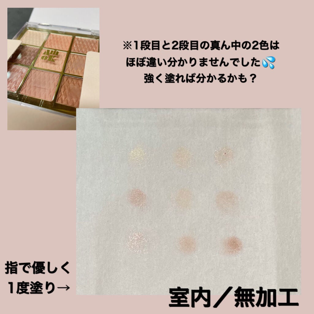 ソフトクレイビームアイシャドウパレット/AMIOK/ジェル・クリームアイシャドウを使ったクチコミ(3枚目)