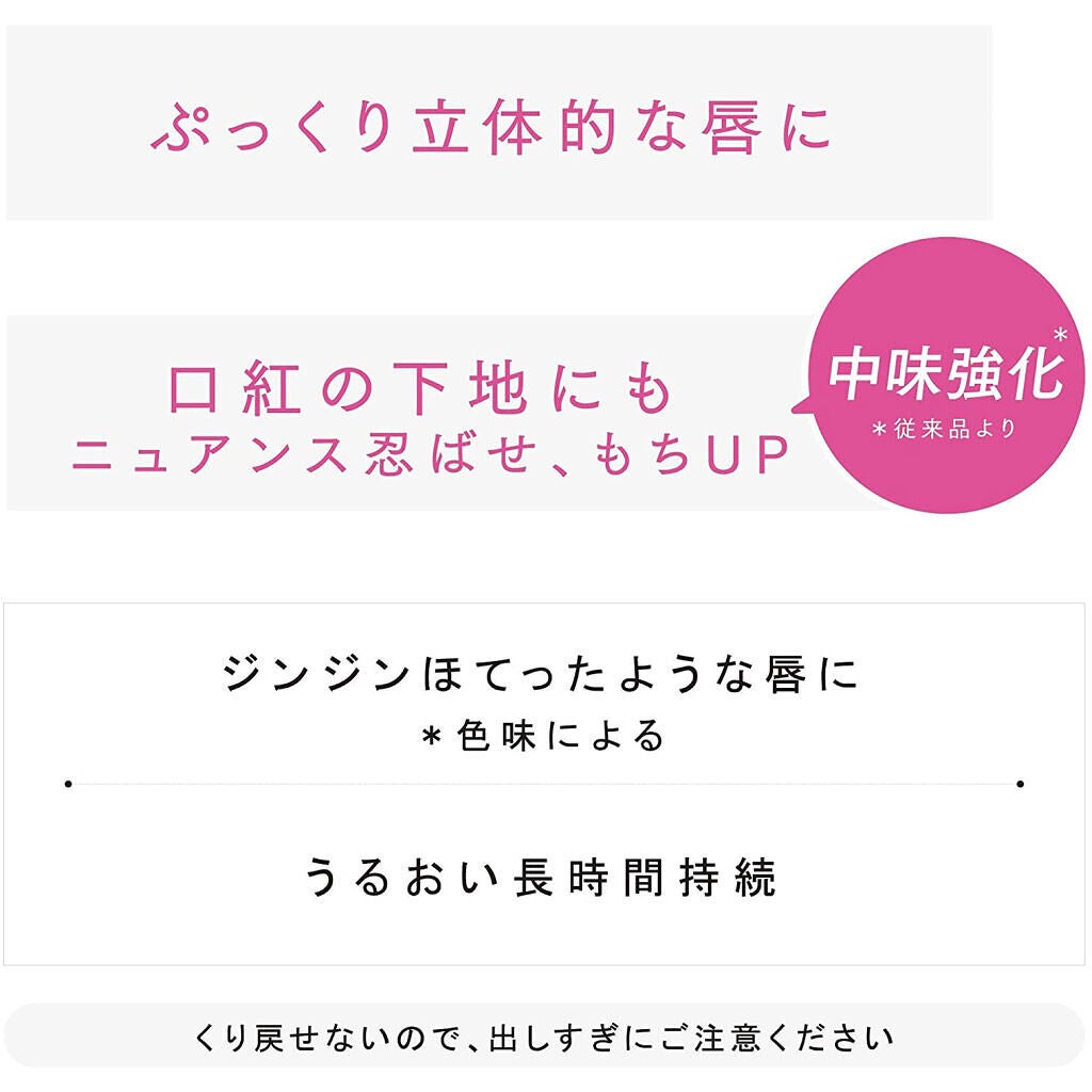エテュセ リップエディション(プランパー)リッチスタイル/ヘルシースタイル ettusais