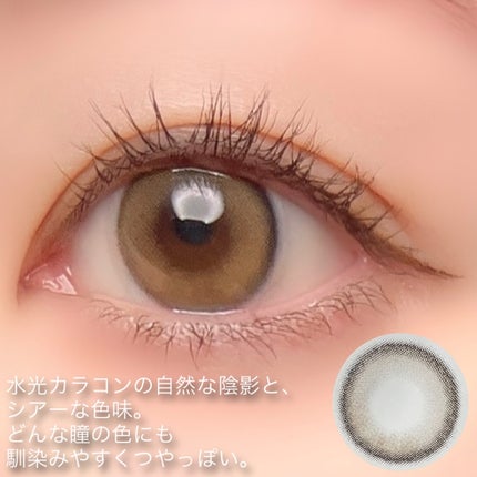 dooonut /WEEKENDSHOP/1ヶ月(1MONTH)カラコンを使ったクチコミ(4枚目)