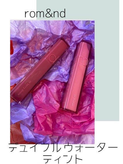 デュイフルウォーターティント/rom&nd/リップティントを使ったクチコミ(1枚目)