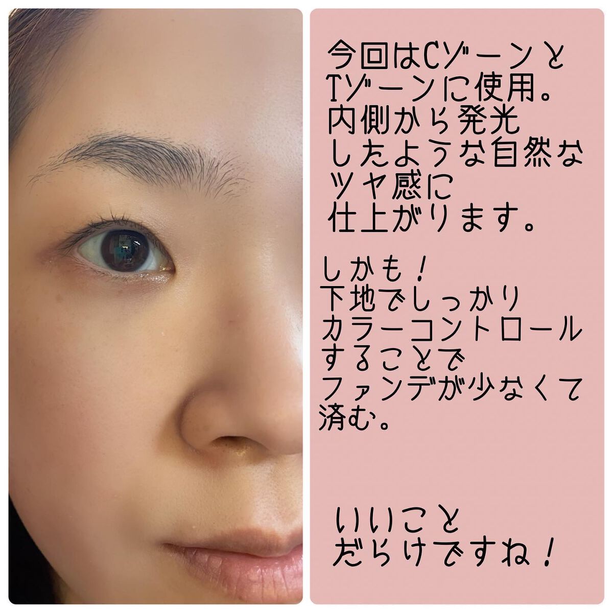 ジルスチュアート イルミネイティング セラムプライマー/JILL STUART/化粧下地を使ったクチコミ(3枚目)