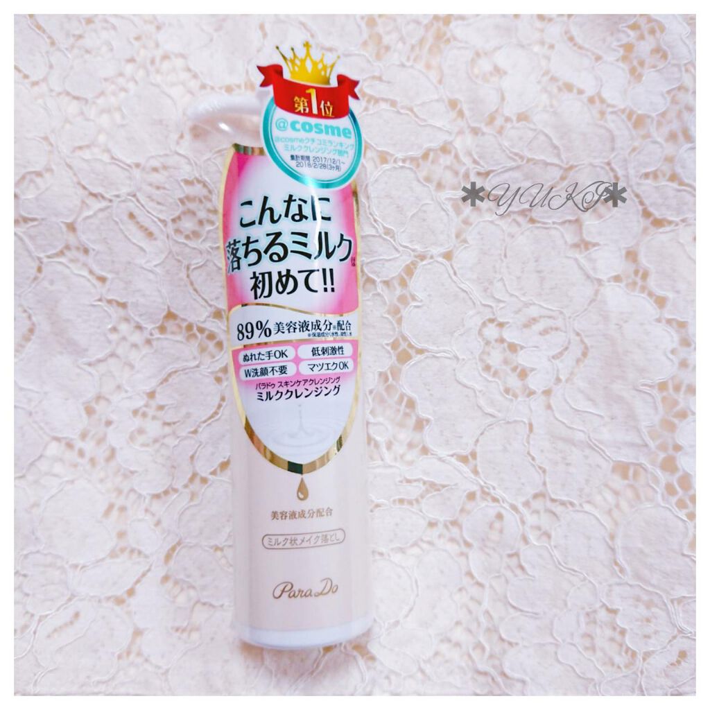 スキンケアクレンジング/パラドゥ/ミルククレンジングを使ったクチコミ（1枚目）