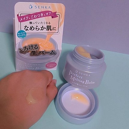 パーフェクトメルティングバーム/SENKA(専科)/クレンジングバームを使ったクチコミ(5枚目)