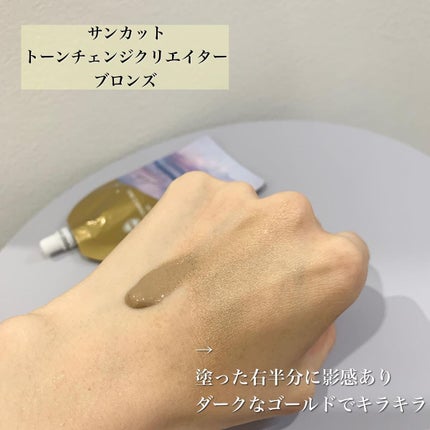 トーンチェンジクリエイターUV/サンカット®/日焼け止めローションを使ったクチコミ(5枚目)