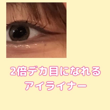 クリーミータッチライナー/キャンメイク/ジェルアイライナーを使ったクチコミ(1枚目)