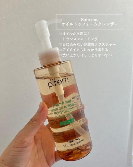 セーフミー リリーフモイスチャー クレンジングオイル/make prem/オイルクレンジングを使ったクチコミ(4枚目)