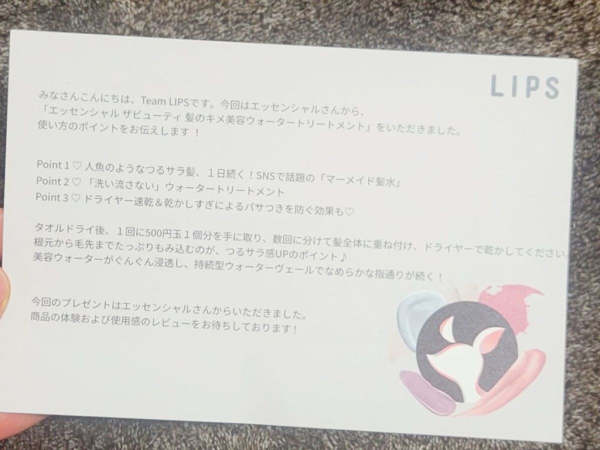 エッセンシャル プレミアム ウォータートリートメント EXスムース/エッセンシャル/アウトバストリートメントを使ったクチコミ（3枚目）