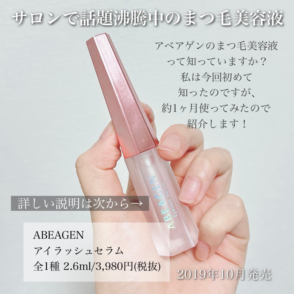 アイラッシュセラム まつげ美容液/ABEAGEN/まつげ美容液を使ったクチコミ(2枚目)