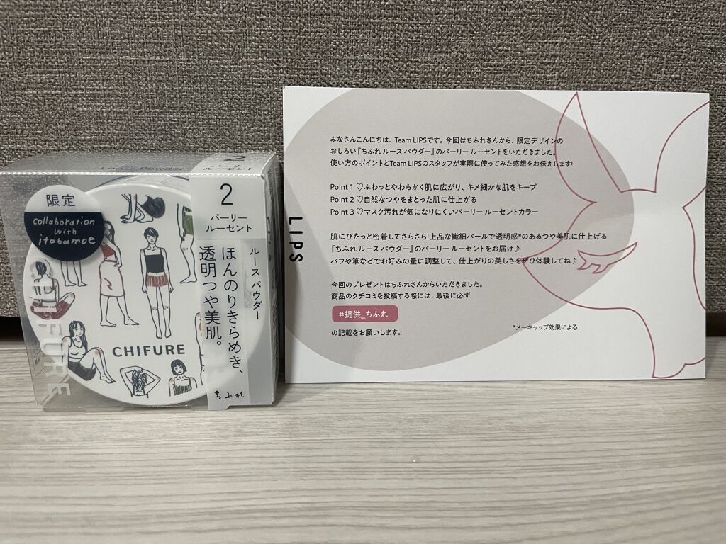 ルース パウダー/ちふれ/ルースパウダーを使ったクチコミ（1枚目）
