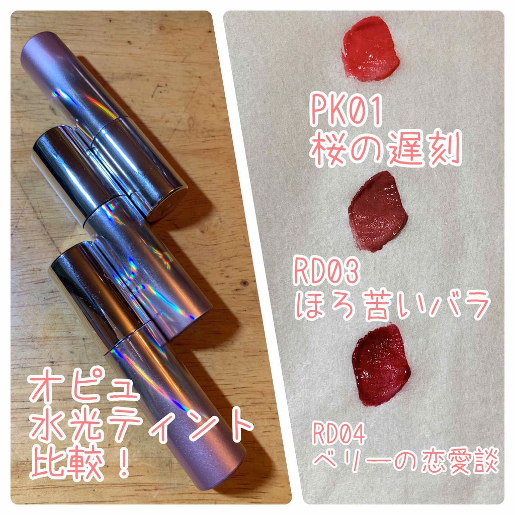 アピュー ウォーターライト ティント/A’pieu/リップティントを使ったクチコミ(1枚目)