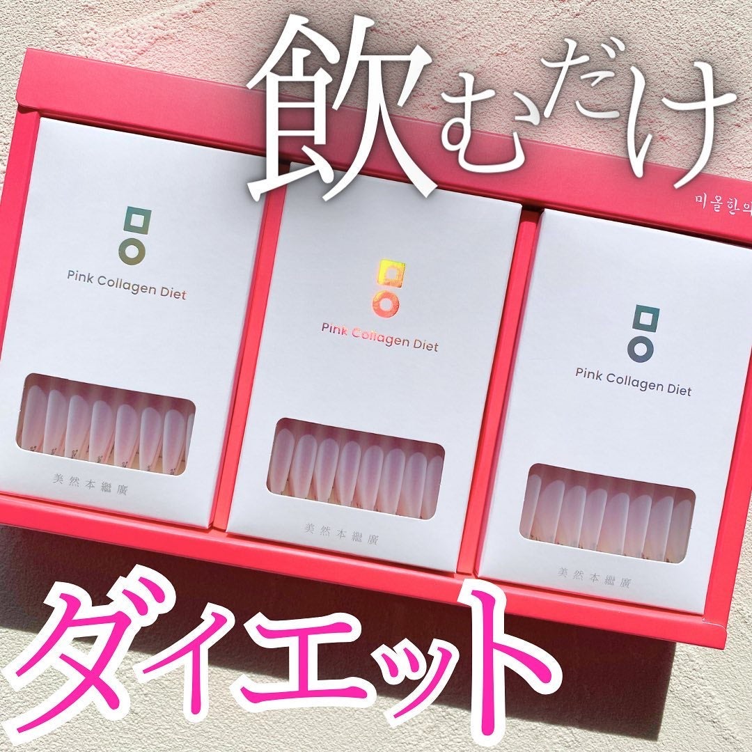 ピンク丸剤/ミオル韓医院/ボディサプリメントを使ったクチコミ(1枚目)