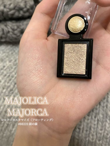 シャドーカスタマイズ (フローティング)/MAJOLICA MAJORCA/パウダーアイシャドウを使ったクチコミ（2枚目）