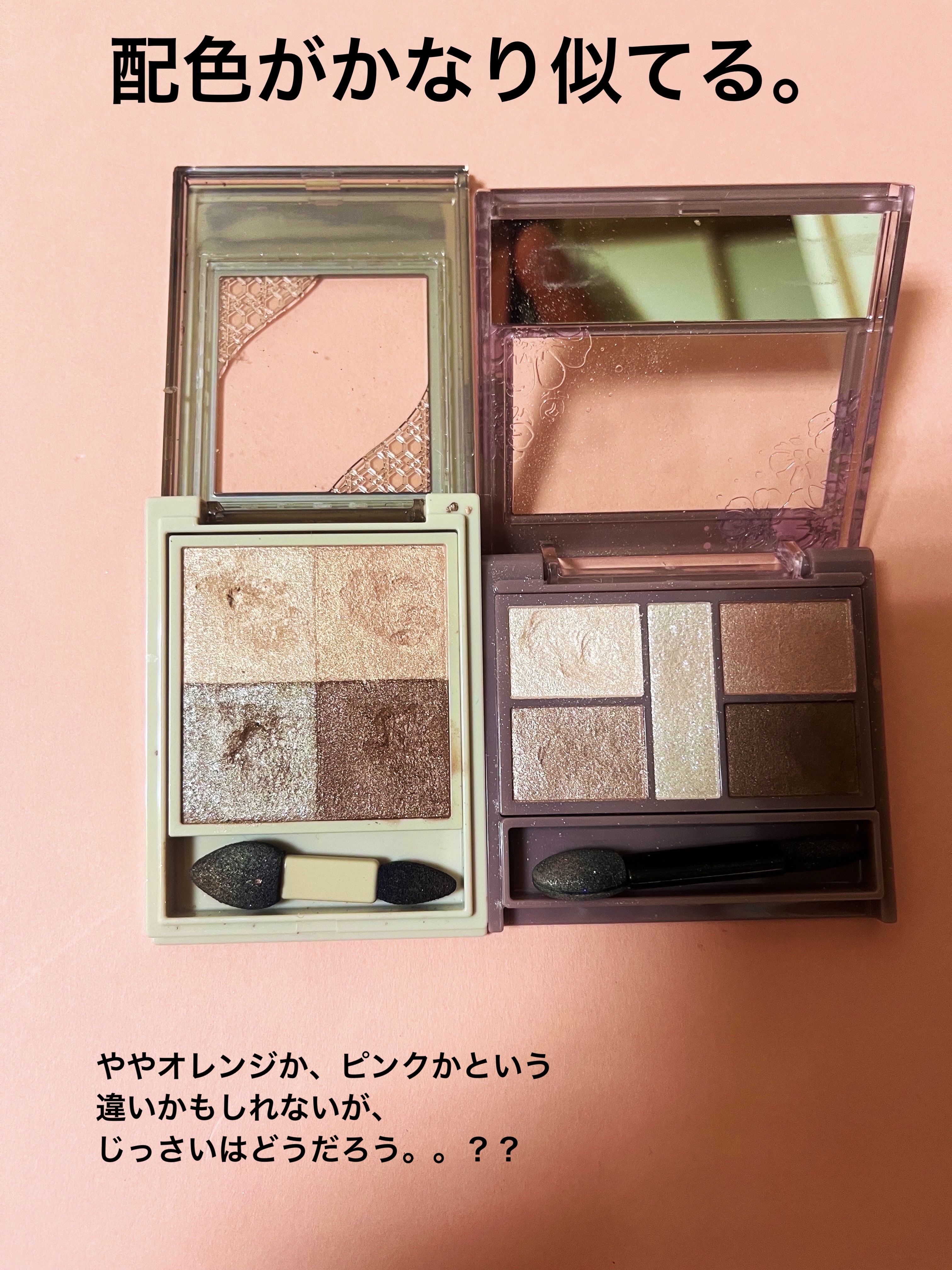 パーフェクトスタイリストアイズ/キャンメイク/アイシャドウパレットを使ったクチコミ（2枚目）