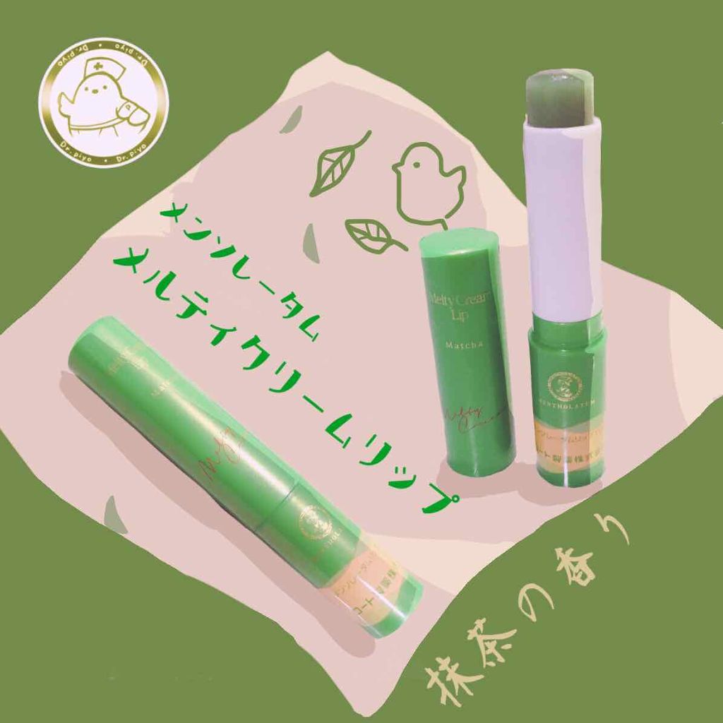 メルティクリームリップ/メンソレータム/リップクリームを使ったクチコミ（1枚目）