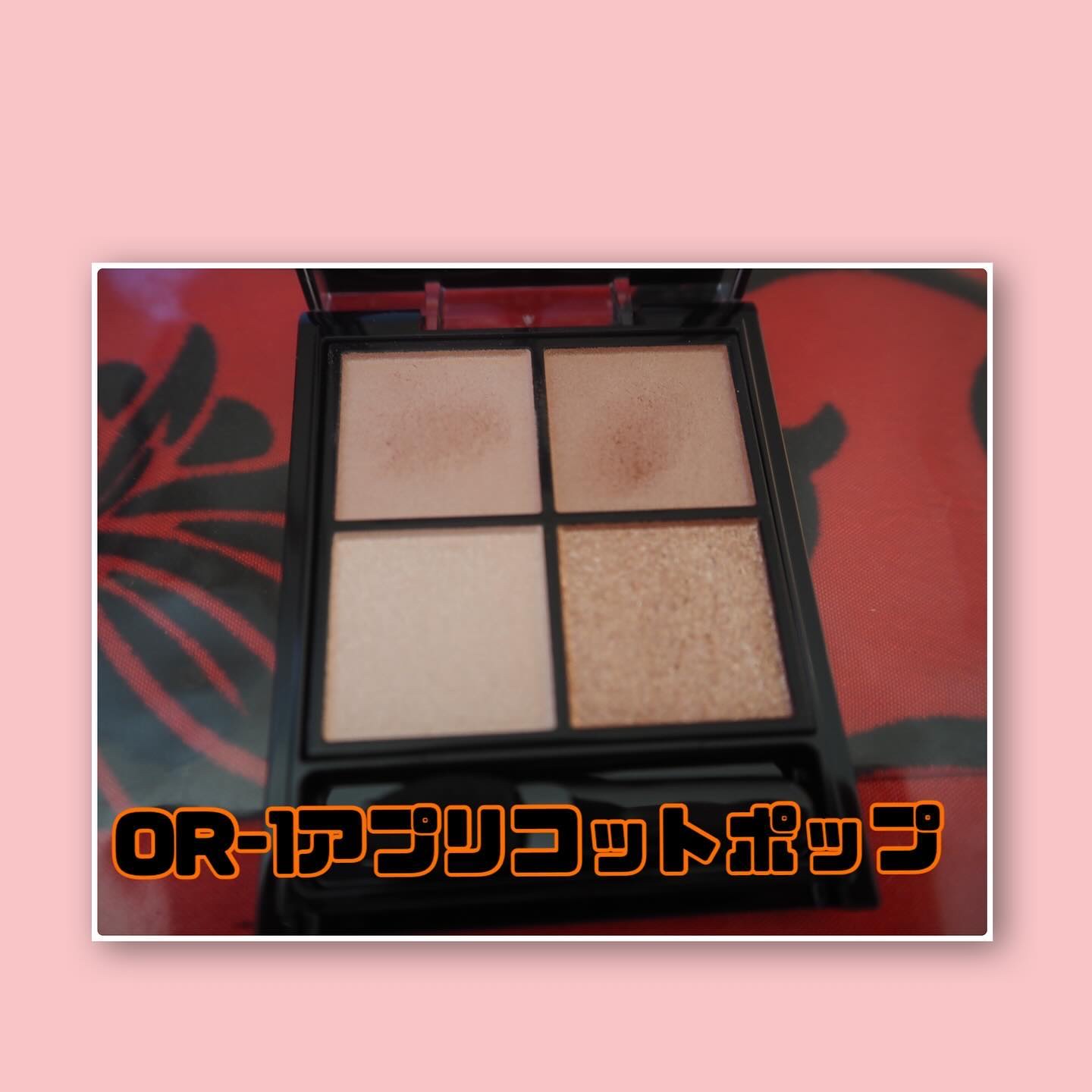 ケイト ポッピングシルエットシャドウ/KATE/アイシャドウパレットを使ったクチコミ（2枚目）