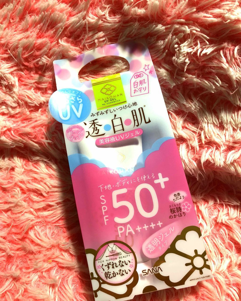 美容液UV下地/舞妓はん/化粧下地を使ったクチコミ(1枚目)