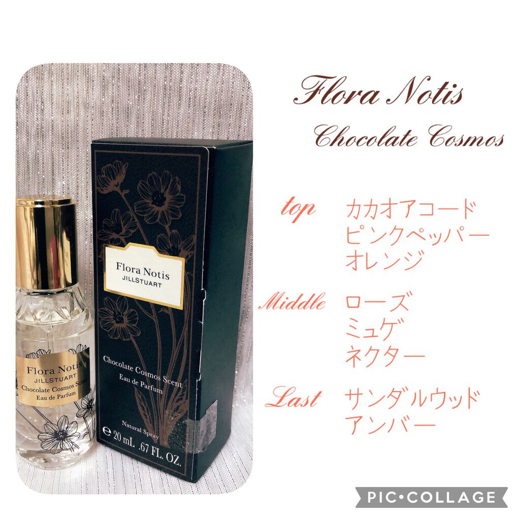 チョコレートコスモス オードパルファン/Flora Notis JILL STUART/香水(レディース)を使ったクチコミ(2枚目)