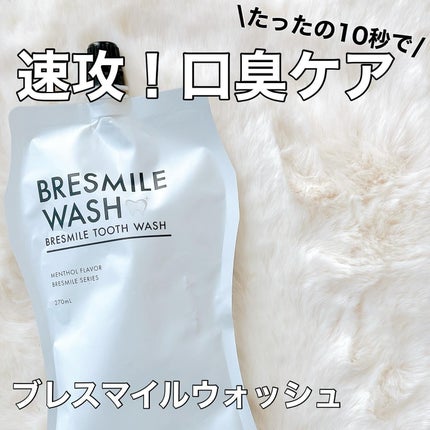 ブレスマイルウォッシュ/BRESMILE(ブレスマイル)/マウスウォッシュ・スプレーを使ったクチコミ(1枚目)