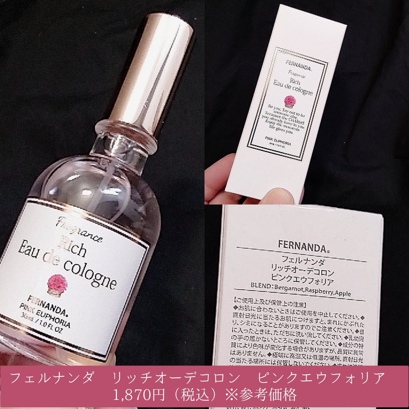 リッチオーデコロン RNG/フェルナンダ/香水(その他)を使ったクチコミ(3枚目)