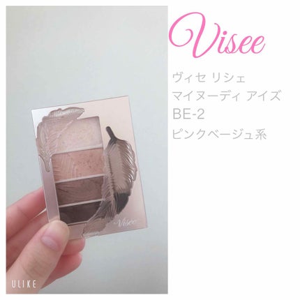 リシェ マイヌーディ アイズ/Visée/アイシャドウパレットを使ったクチコミ(1枚目)