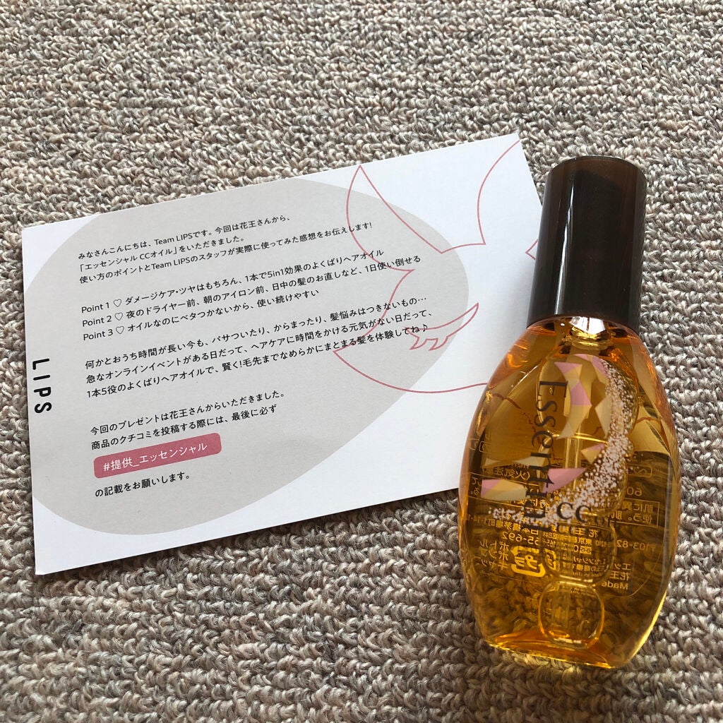 CCオイル/エッセンシャル/ヘアオイルを使ったクチコミ(2枚目)