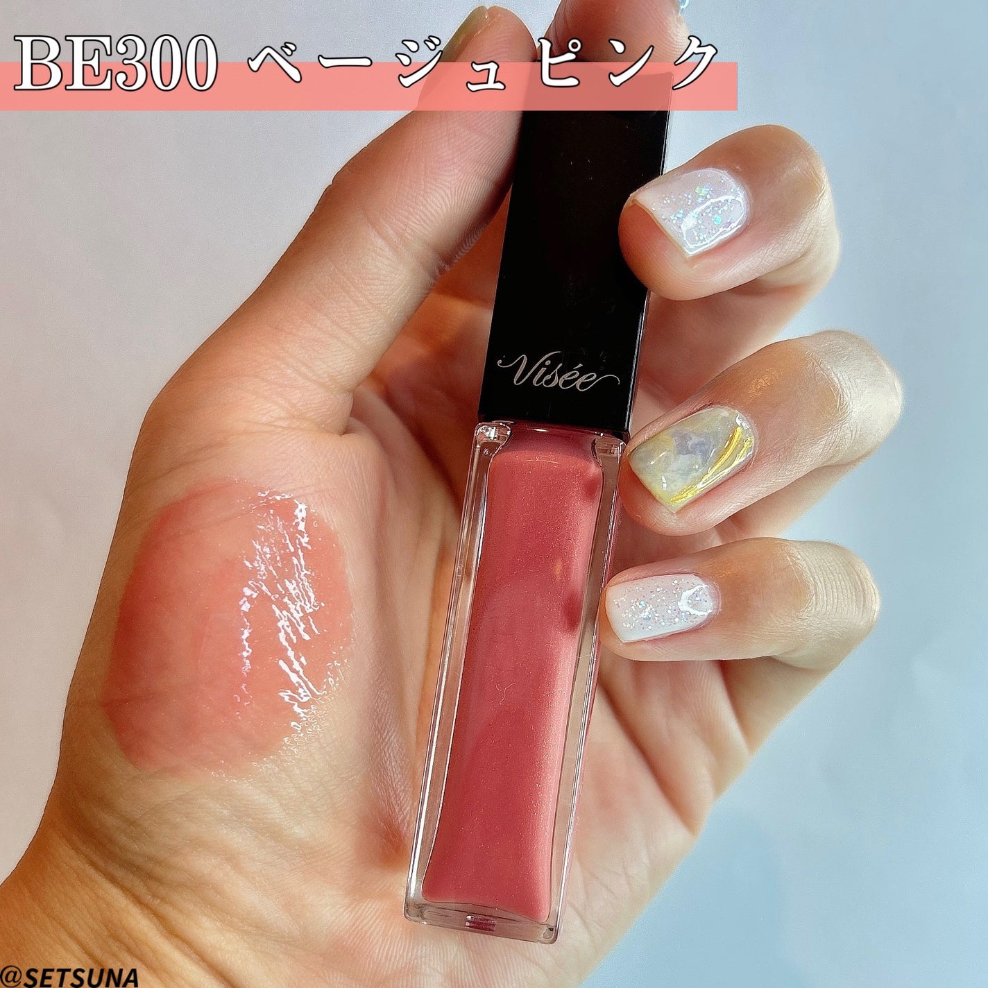 エッセンス リッププランパー/Visée/リッププランパーを使ったクチコミ(5枚目)