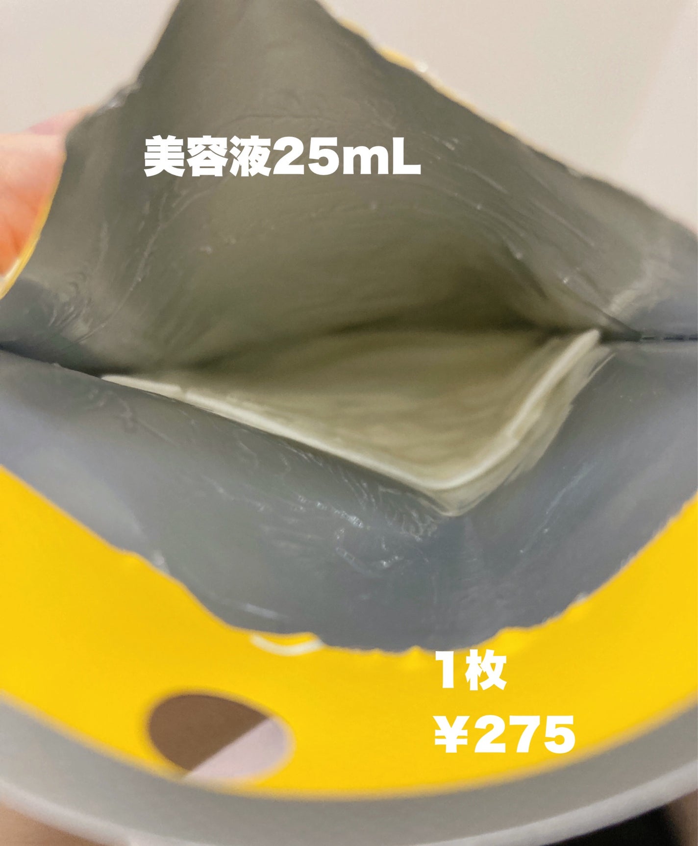 オルフェス イエローエッセンシャルマスク/ALFACE+/シートマスク・パックを使ったクチコミ(2枚目)